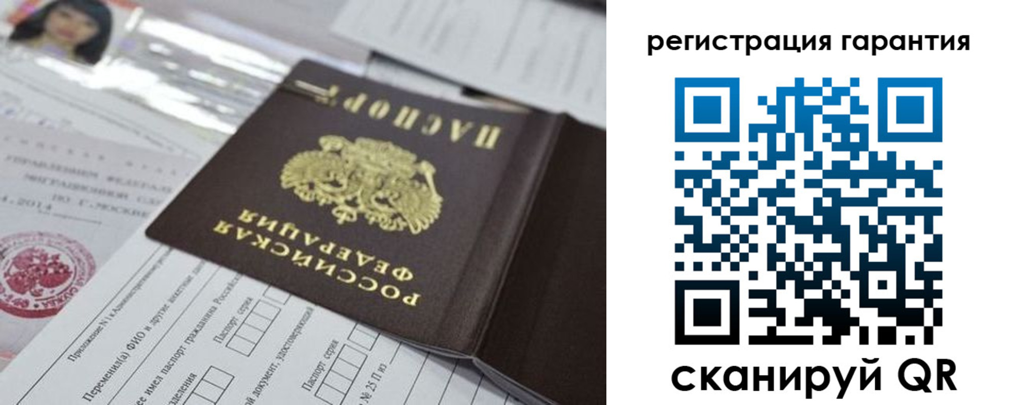временная регистрация для всех в Химках