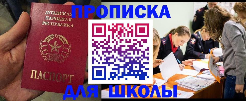 прописка гарантия в Химках