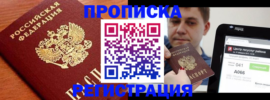 пропишу в квартире в Химках