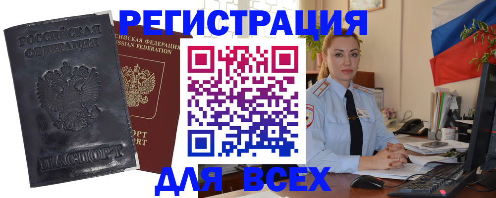 временная регистрация в квартире в Химках
