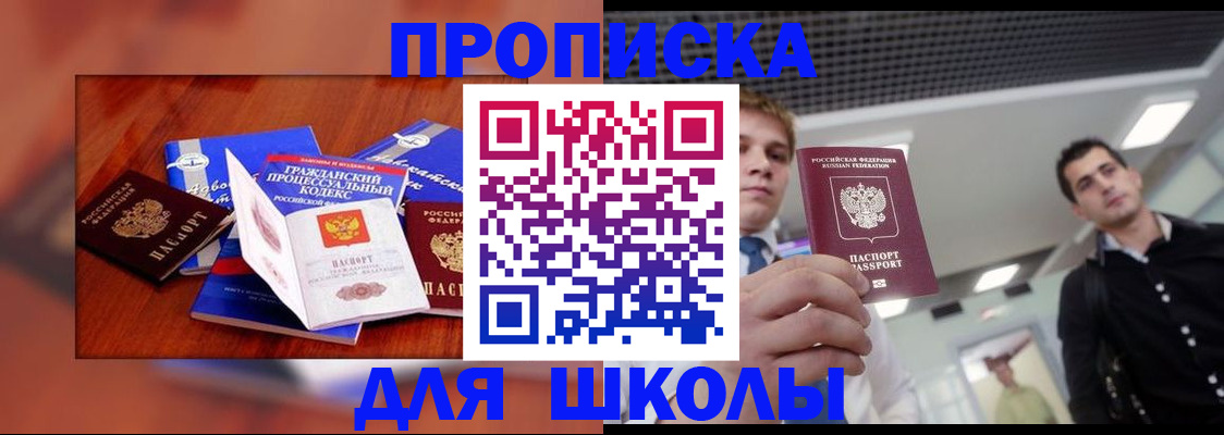 временная регистрация адрес в Химках