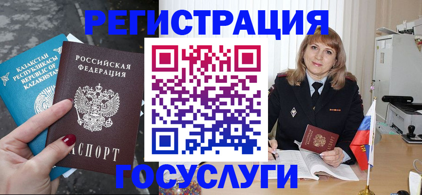 прописка гарантия в Химках