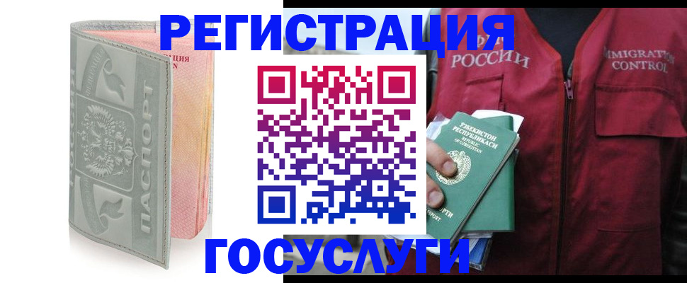 прописка для кредита в Химках