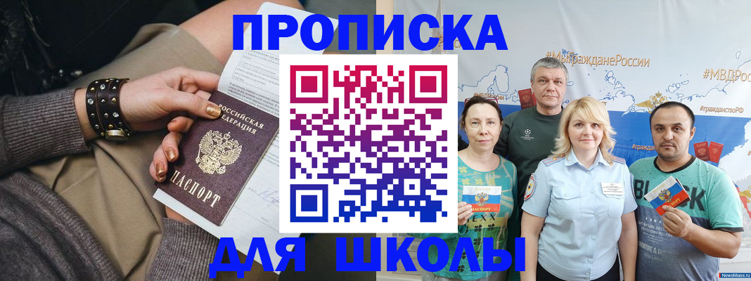 прописка гарантия в Химках