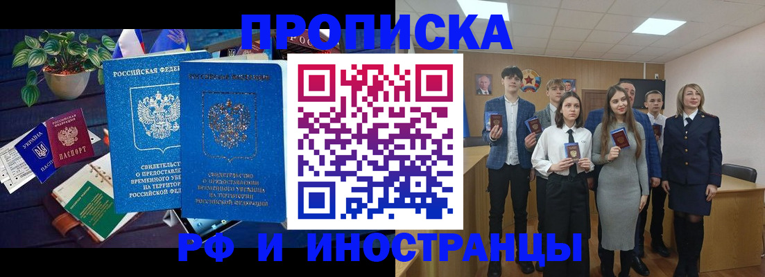 временная регистрация гарантия в Химках