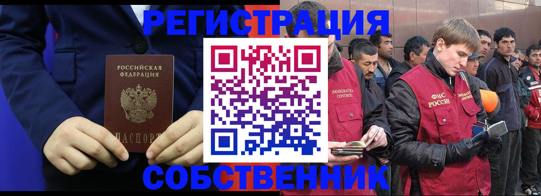 временная регистрация законно в Химках