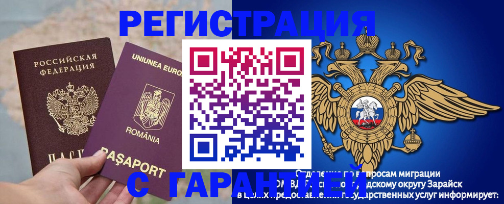 купить прописку в Химках