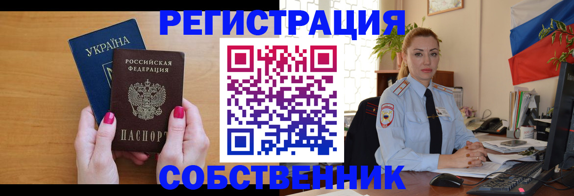 прописка иностранных граждан в Химках
